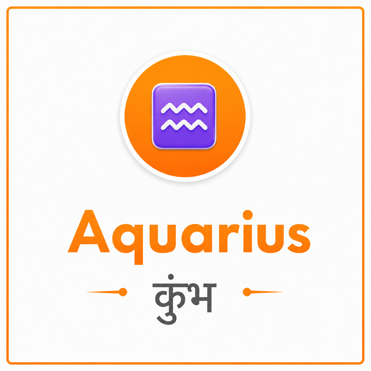Aquarius
