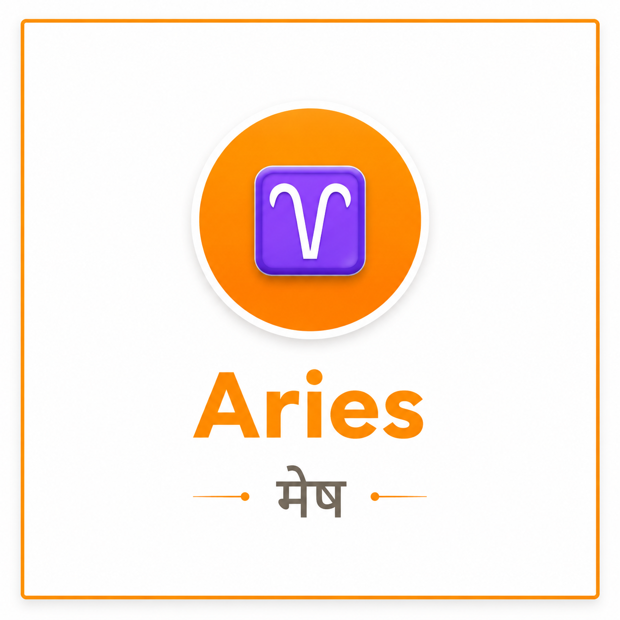 Aries