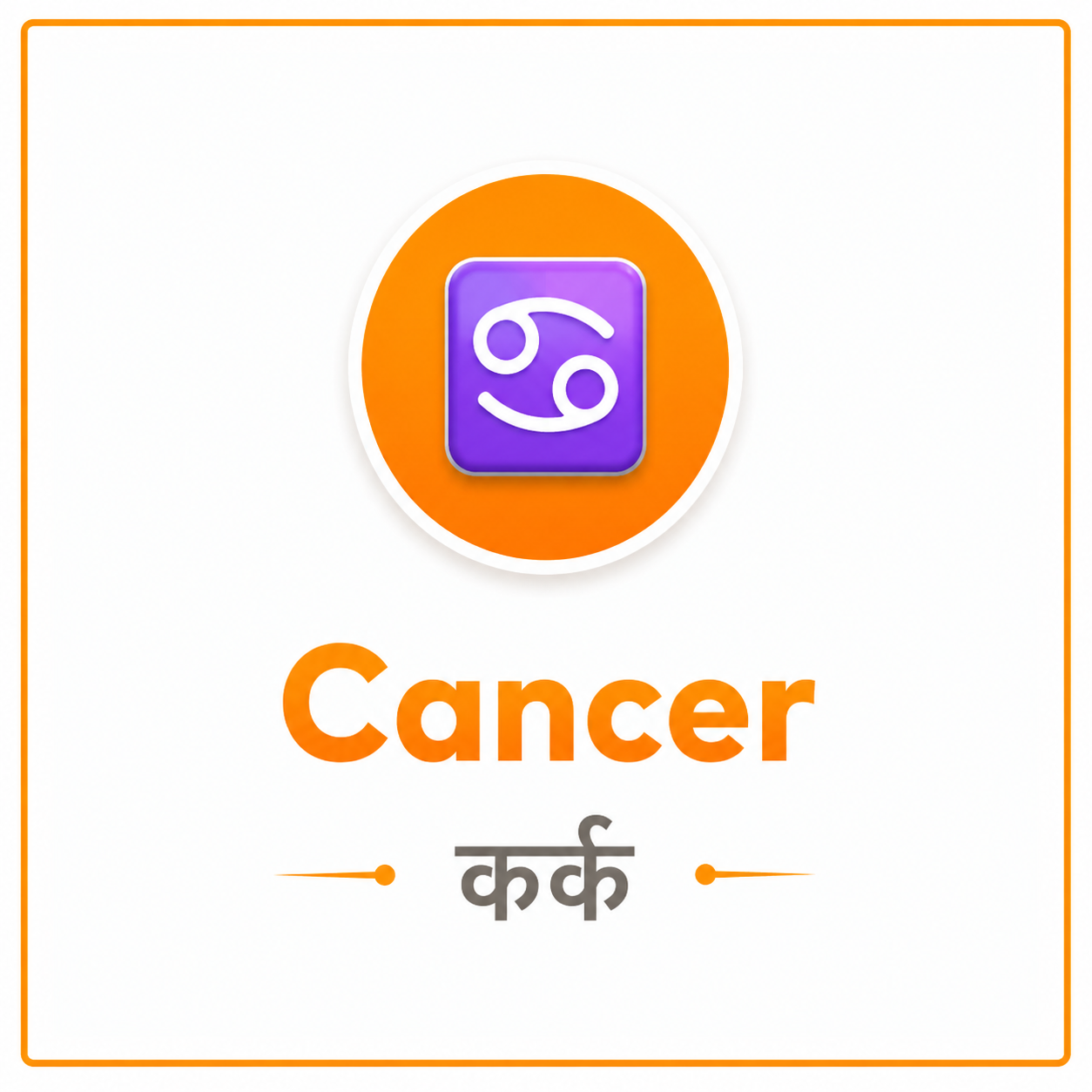 Cancer