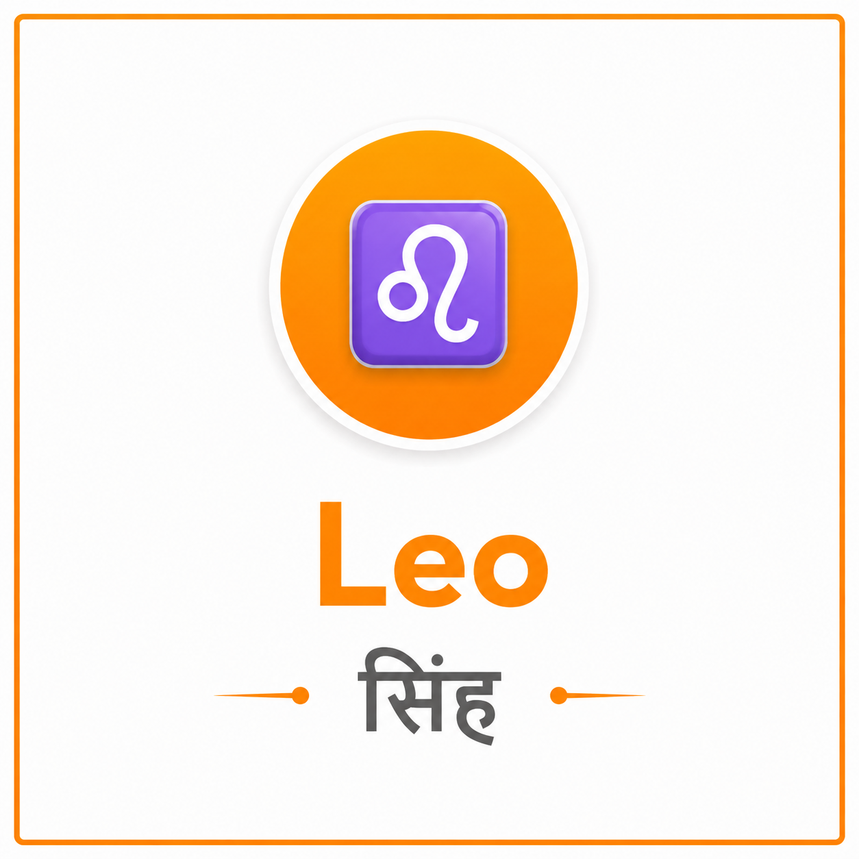 Leo