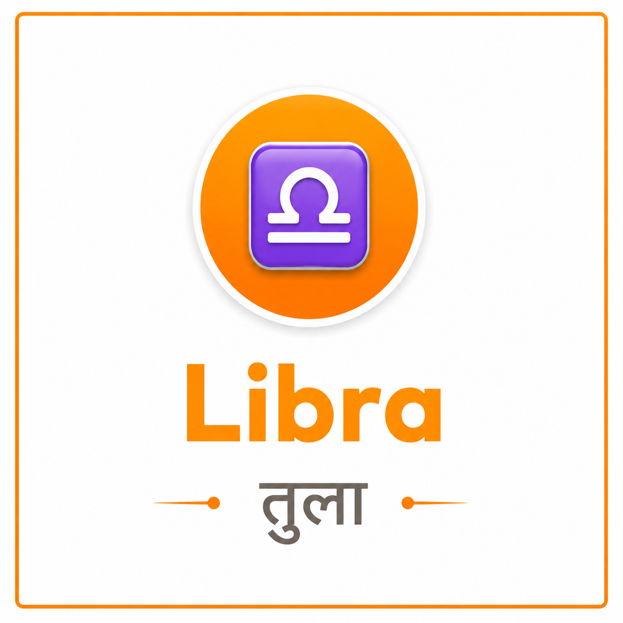 Libra