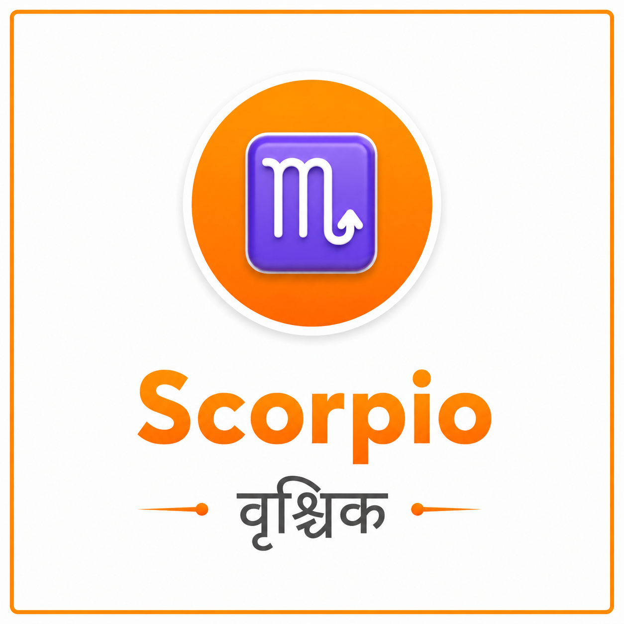 Scorpio